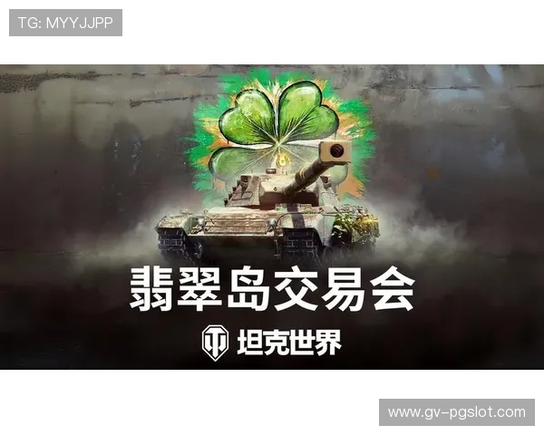 打造属于你的坦克世界游戏名称 给游戏起个既酷又有趣的名字